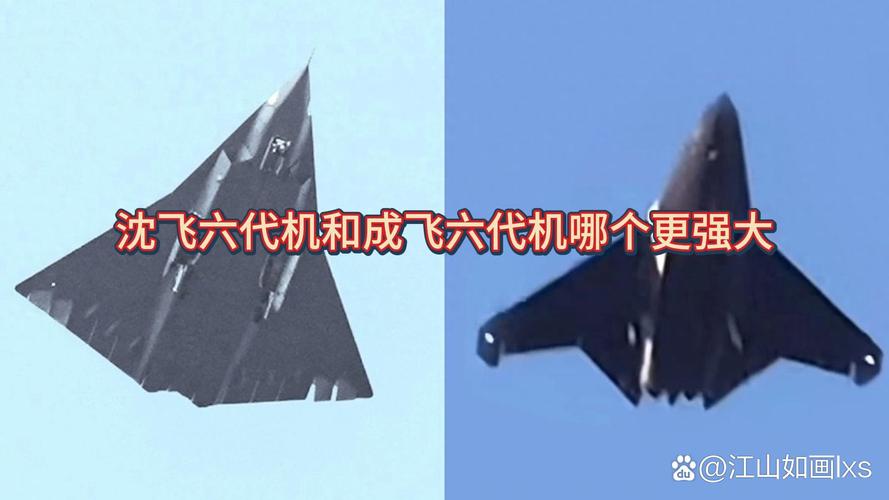 沈飞和成飞谁更厉害图标