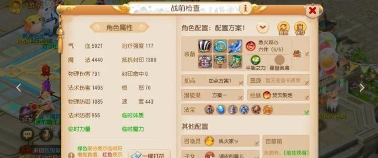 梦幻西游 龙宫