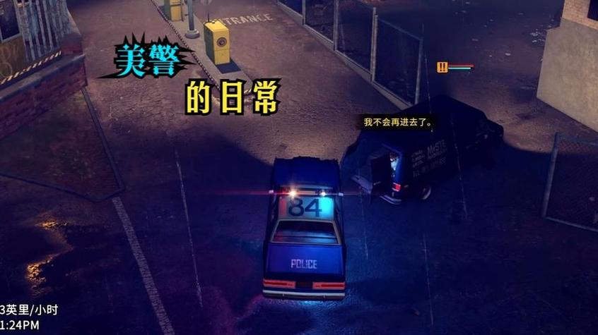 中国警察下载模拟器