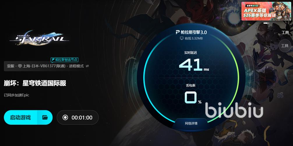 崩铁应用补丁中闪退图标