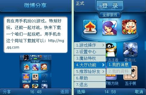 扣扣游戏大厅