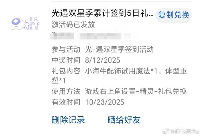 光遇礼包兑换码2026