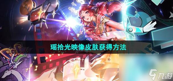 王者荣耀怎么获得皮肤