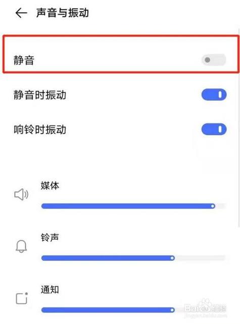 vivo手机静音怎么取消