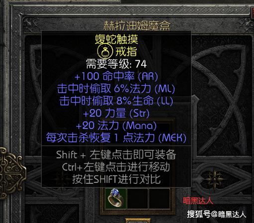 暗黑2手工戒指需求等级