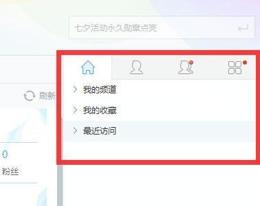 电脑yy怎么搜索频道房间图标