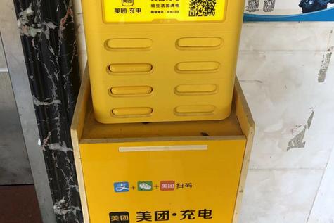 自动充电宝怎么归还
