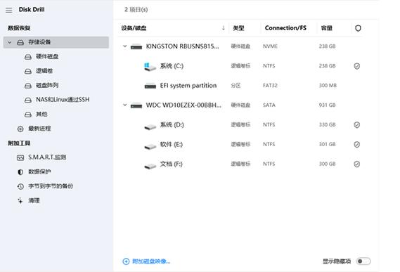 恢复删除文件的软件
