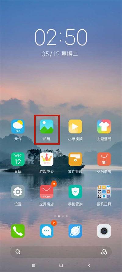 小米手机镜像功能在哪里