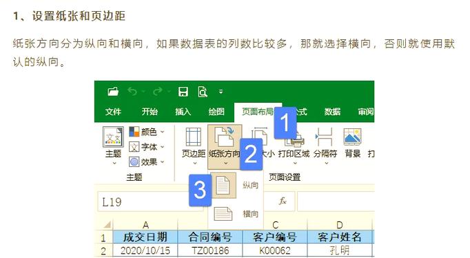 word表格底纹填充颜色的设置