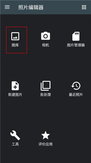 免费图片编辑软件app下载