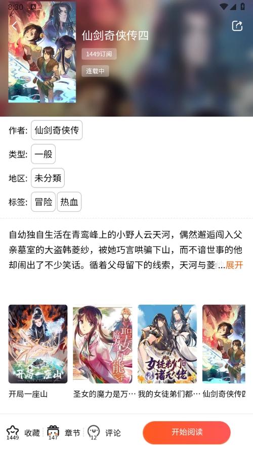 漫蛙2manwa2漫画官方