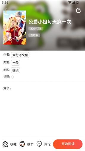 漫蛙2manwa2漫画官方