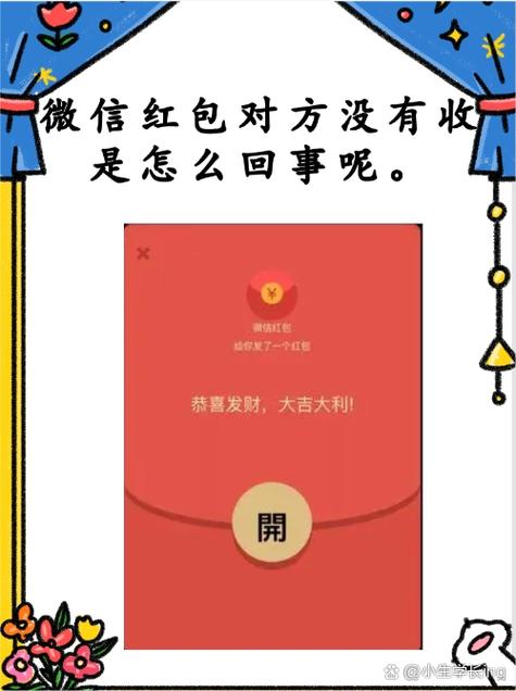 微信红包规则图片免死