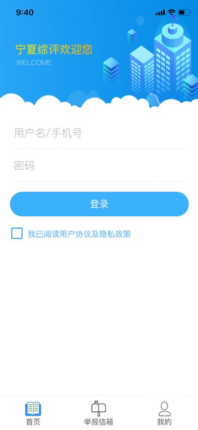 宁夏综评