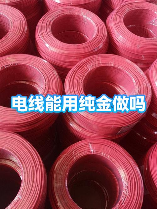 银电线的辨认方法
