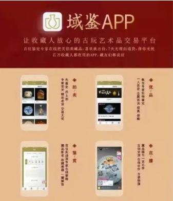 正规收藏品交易平台