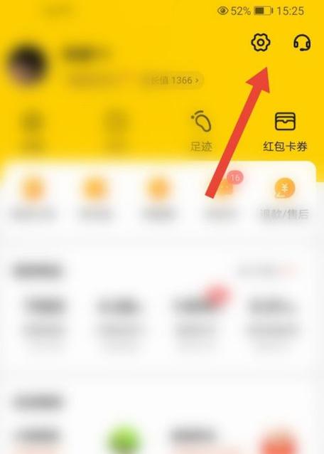 美团扣款顺序设置