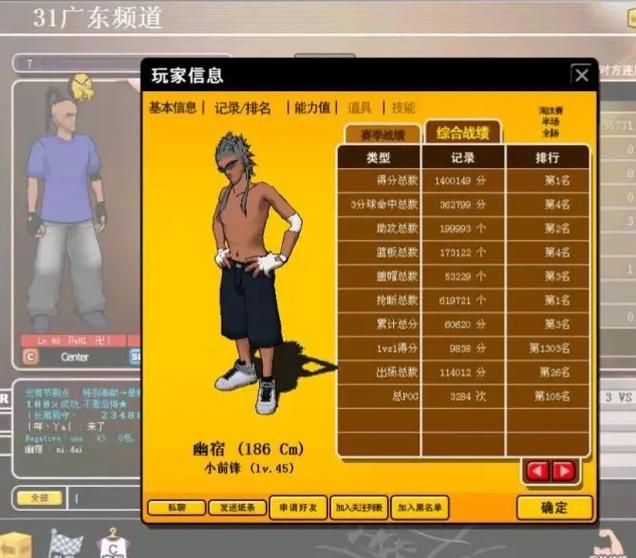 街篮2什么时候出