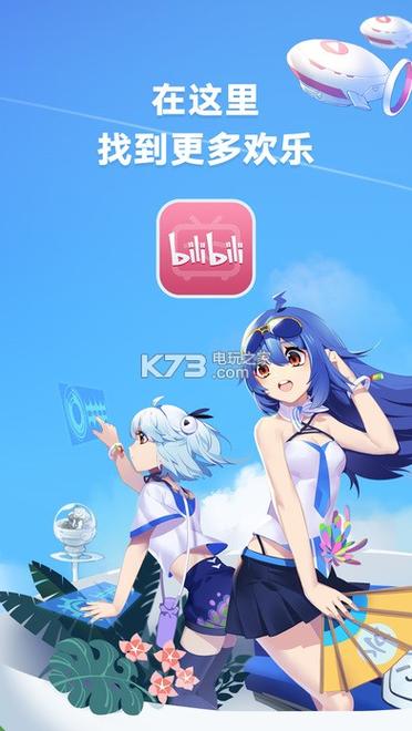 bilibili2轻量版
