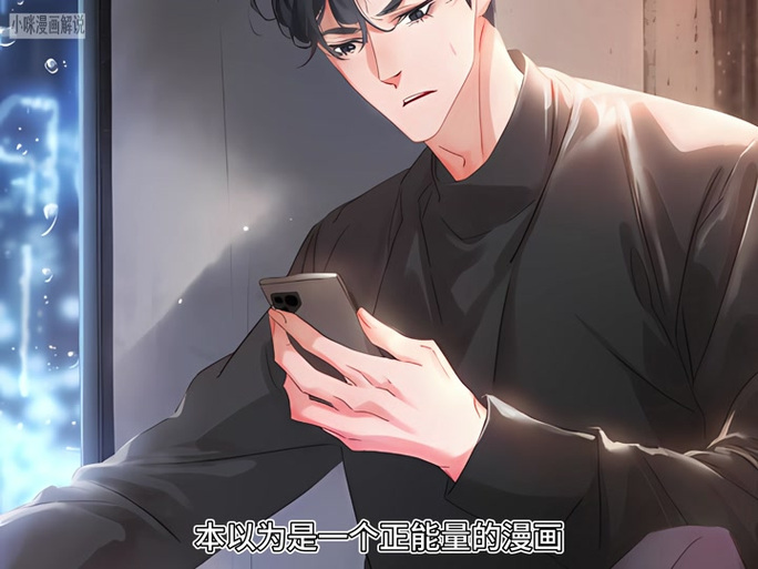 土豪漫画免费下拉式土豪漫画