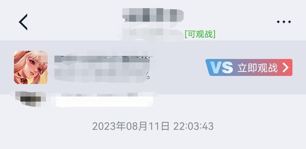 王者营地关闭访客痕迹图标