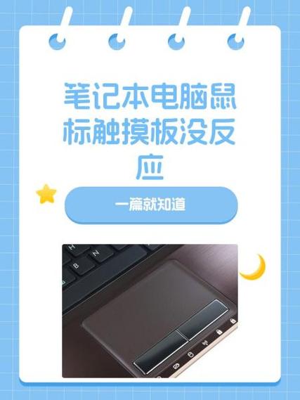 鼠标常见故障及排除方法