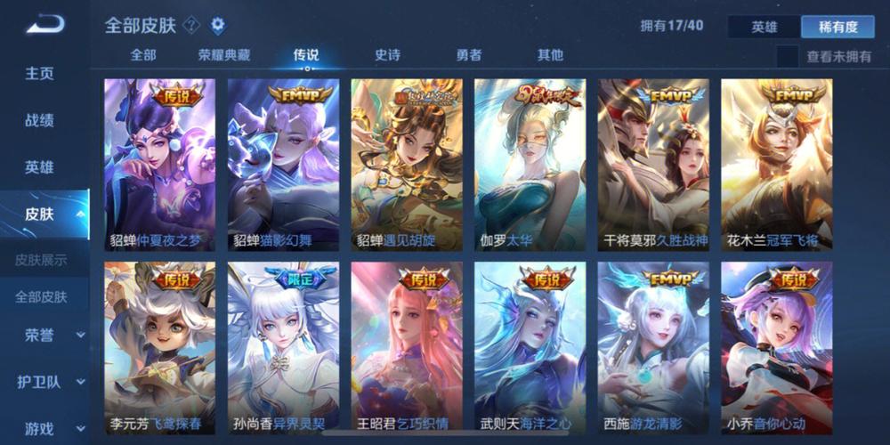 王者荣耀十大必买传说皮肤