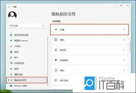 定位失败怎么设置