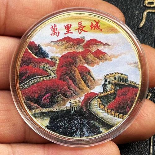 长城纪念币值多少钱