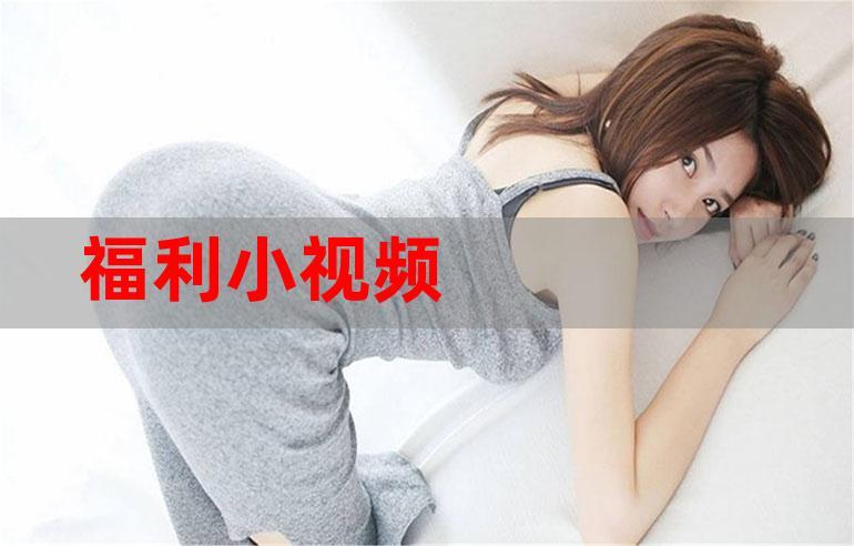 米瓜视频福利版