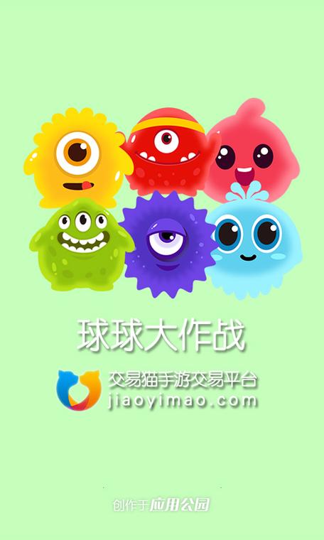 球球无限刷金蘑菇神器图标