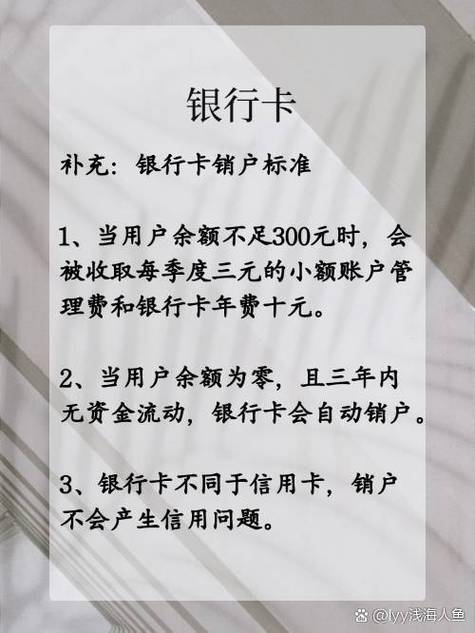 银行销户钱能取出来吗