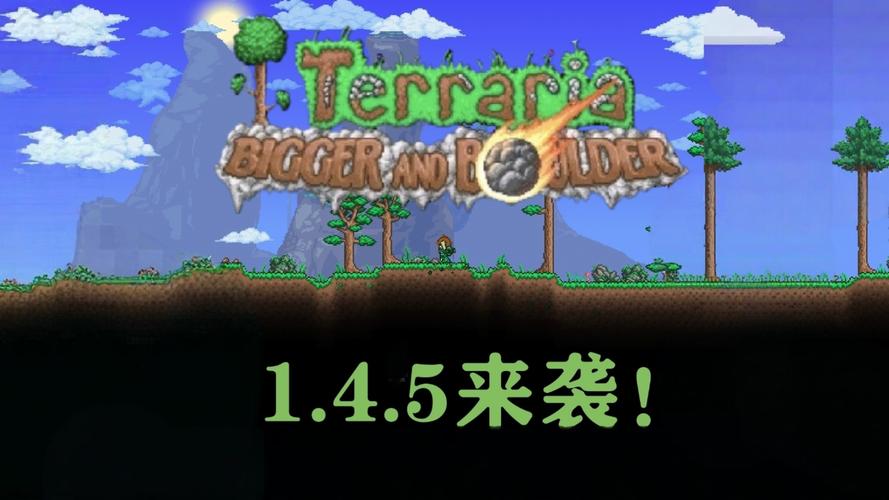 泰拉瑞亚1.3破解版