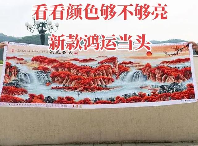 我想卖十字绣哪里收图标