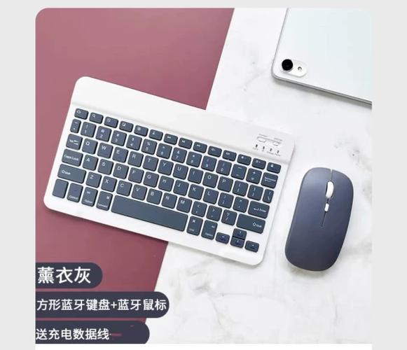 华为平板蓝牙键盘