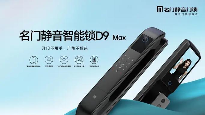 名门智能锁图标