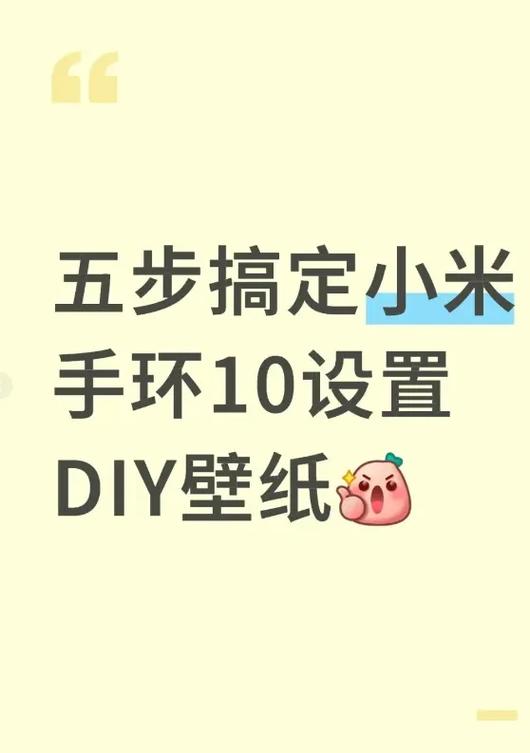 小米手环10电子书导入