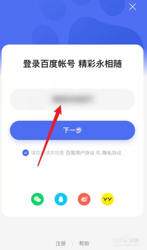 百度账号登录