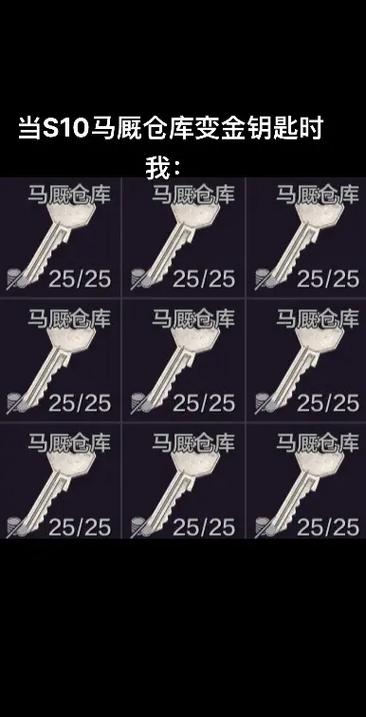 马厩仓库钥匙在哪使用图标