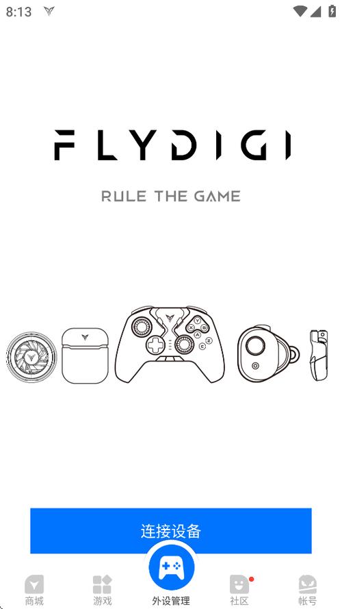 flydigi飞智游戏厅
