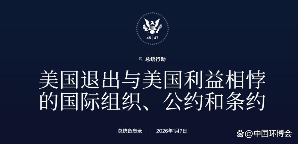美国退出巴黎协定评价