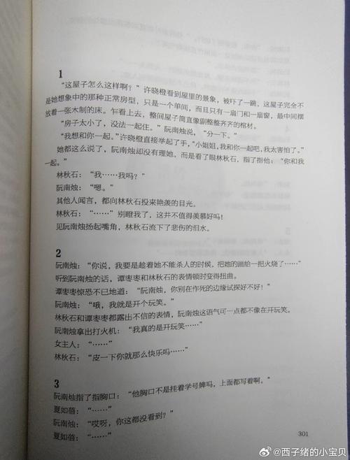 米小小142章全部章节