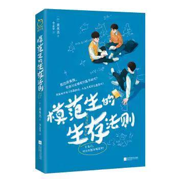 橘子洲小说
