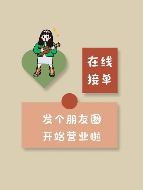 发圈任务在哪里接单做图标