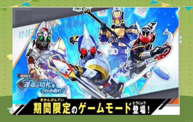 假面骑士blade二十周年