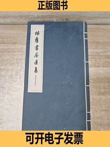 绿萝书屋