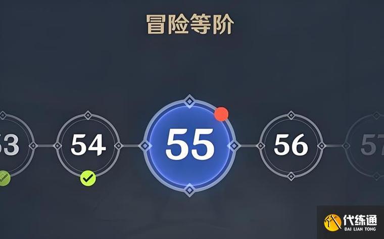 原神升到55级要多少经验图标