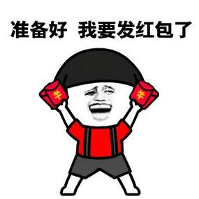 抢红包软件