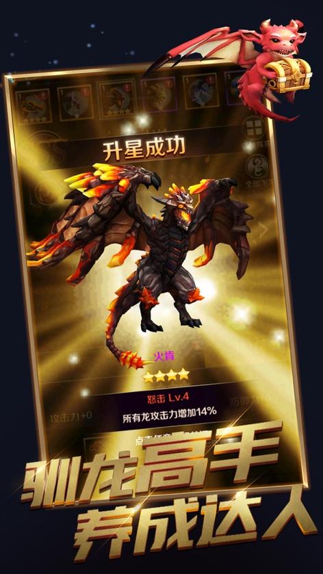 萌龙大作战微信图标